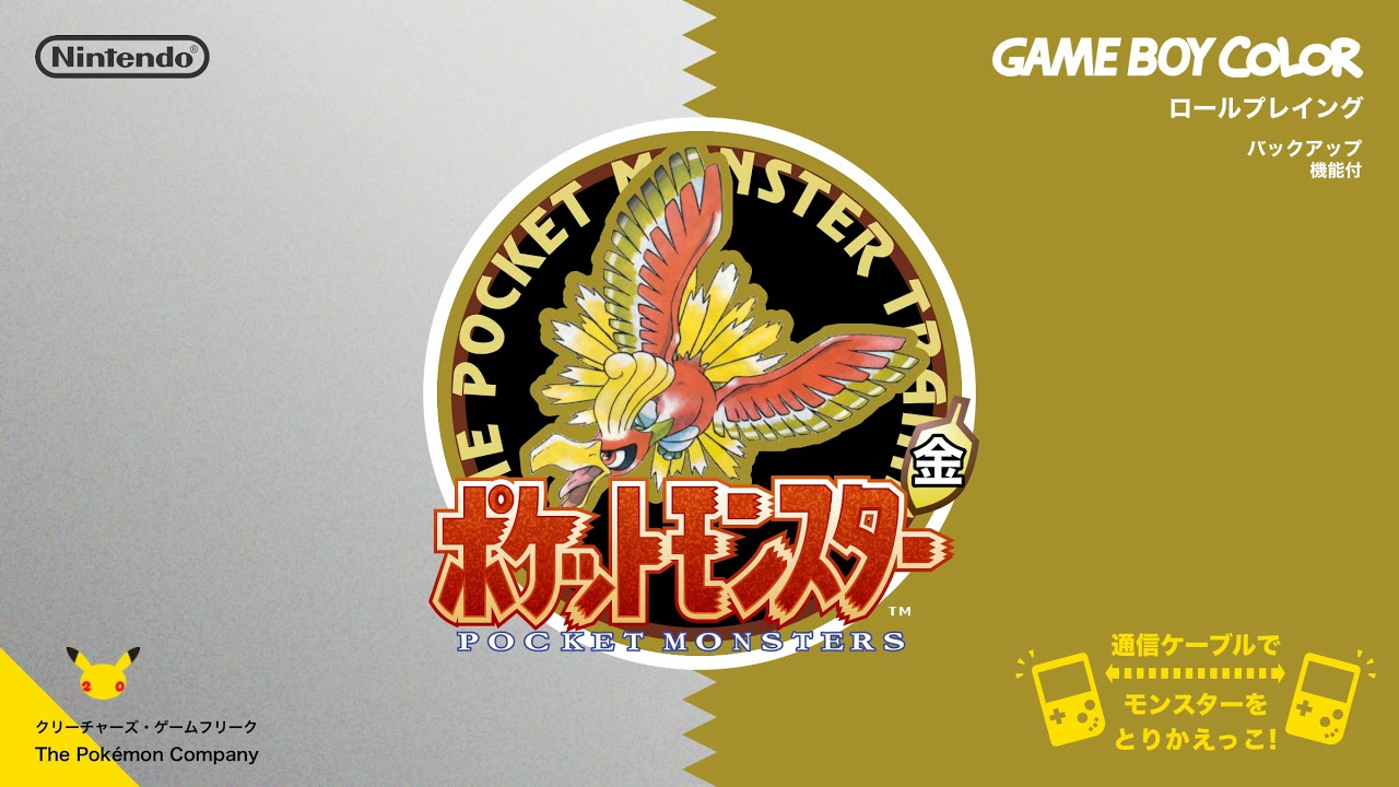 Ending Theme - Pokémon Gold/Silver/Crystal Remix