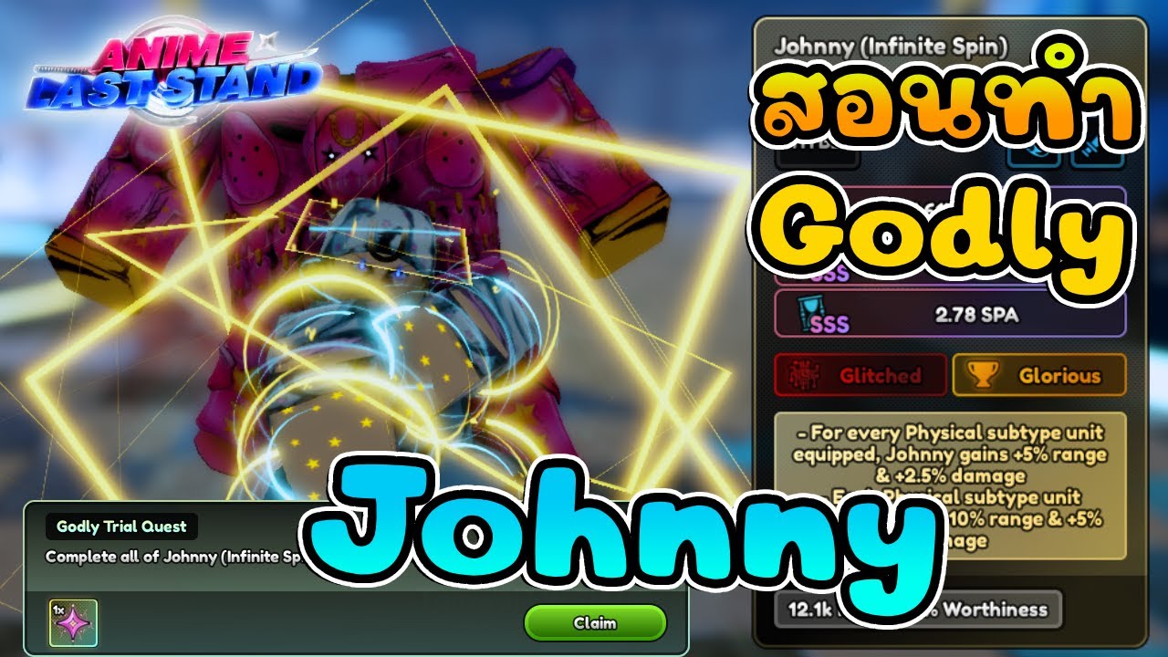 สอนทำเควส (Johnny) Godly ทุกเควสแบบละเอียด ทำตามได้เลย | Anime Last Stand
