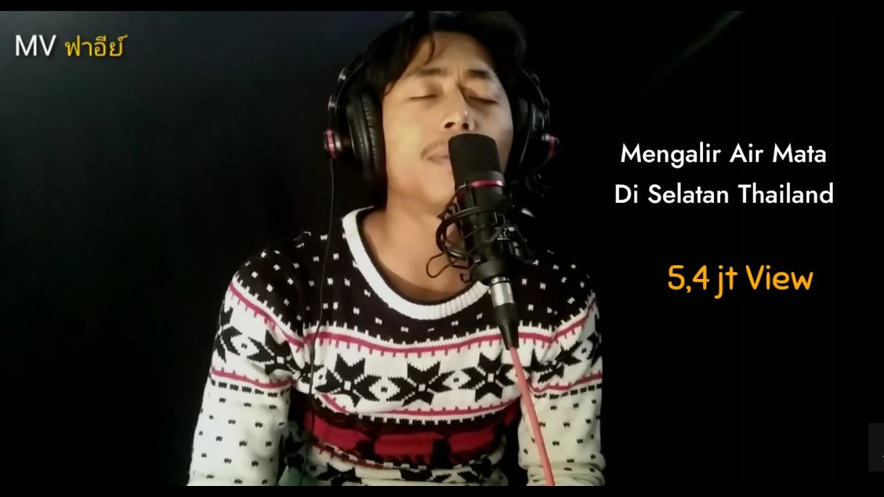 หยดน้ำตาทีชายแดนใต้ - Mengalir Air mata Di Selatan Thailan - Patani | อานัส สะรีบายอ