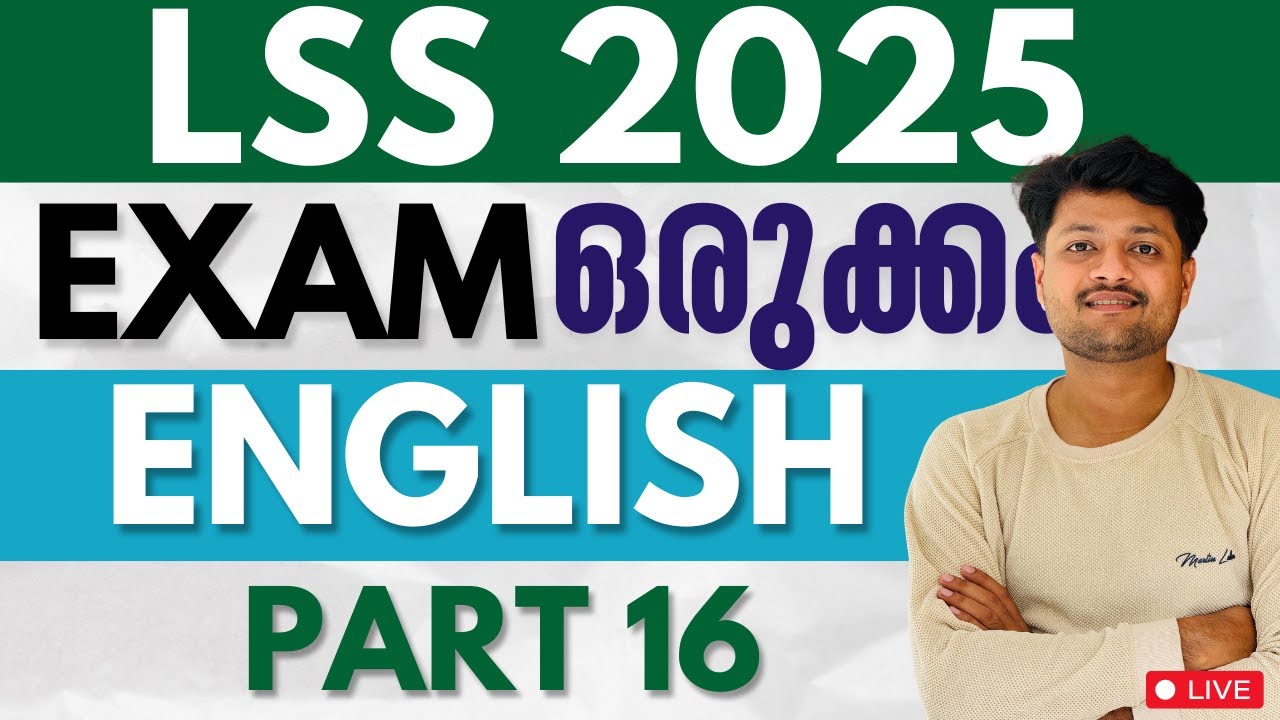 LSS EXAM 2025 ENGLISH PART 16
