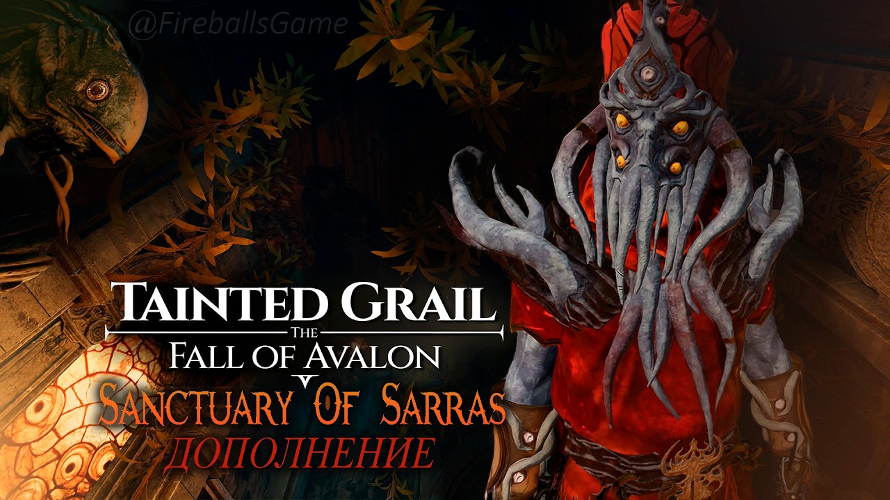 ДОПОЛНЕНИЕ /Sanctuary of Sarras DLC /TAINTED GRAIL /часть 1