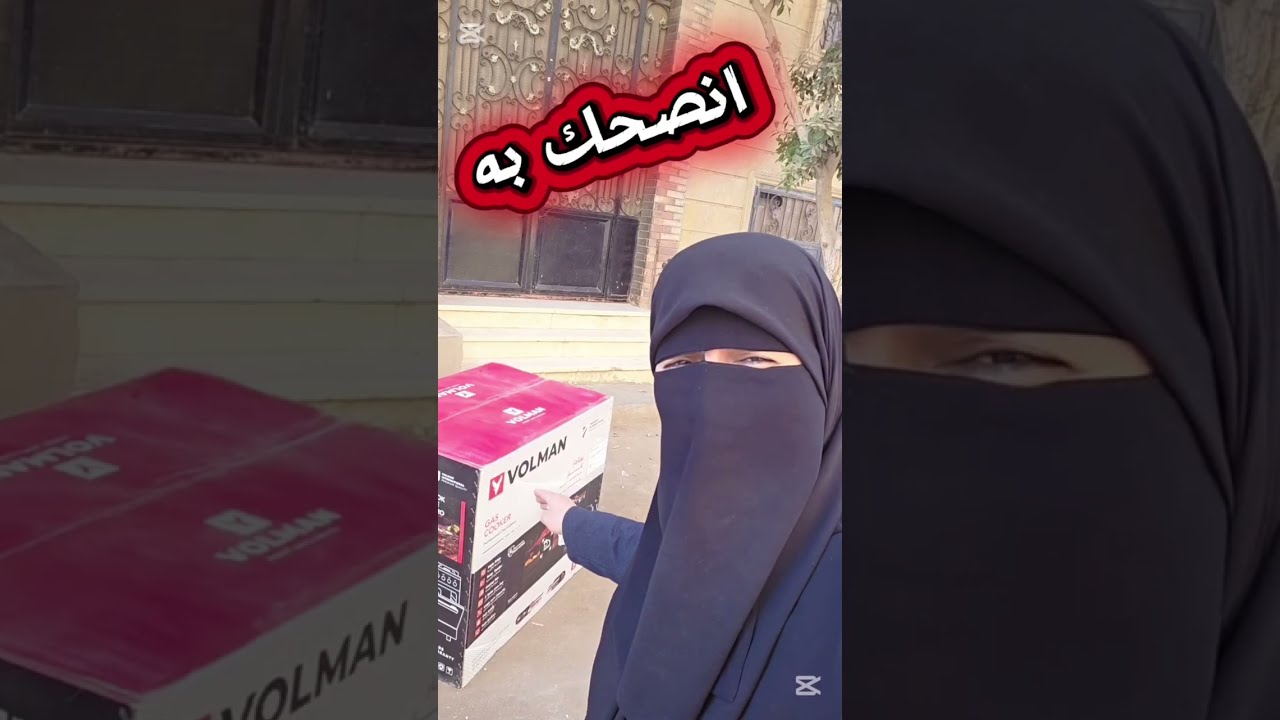 اى بوتحاز بيعحبنى بنزله على. الصفحة  اختارى بقى 