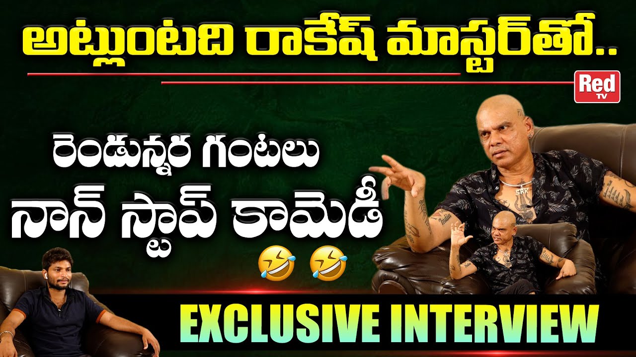 Rakesh Master Exclusive Funny Interview | Hangout With Anchor Nagteja | Sekhar Master | RED TV