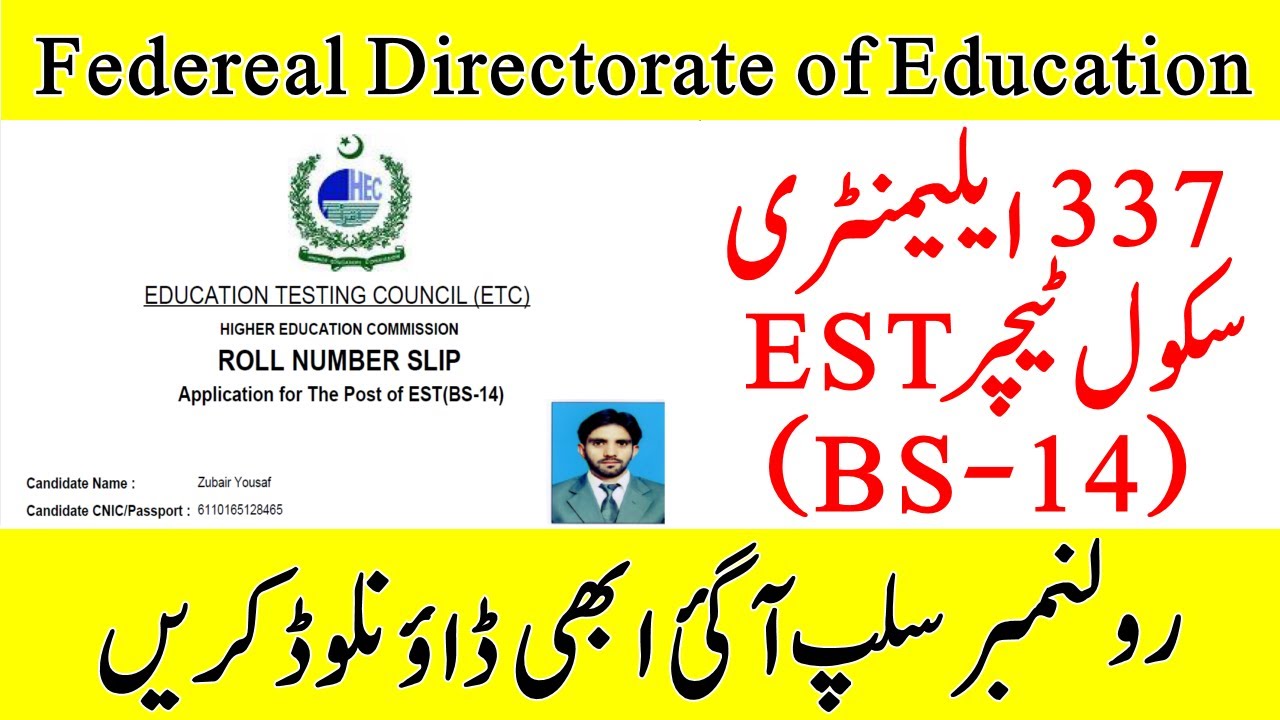 Elementary School Teacher Roll Number Slip | EST Roll No Slip 2021 | Download EST Roll Number Slip