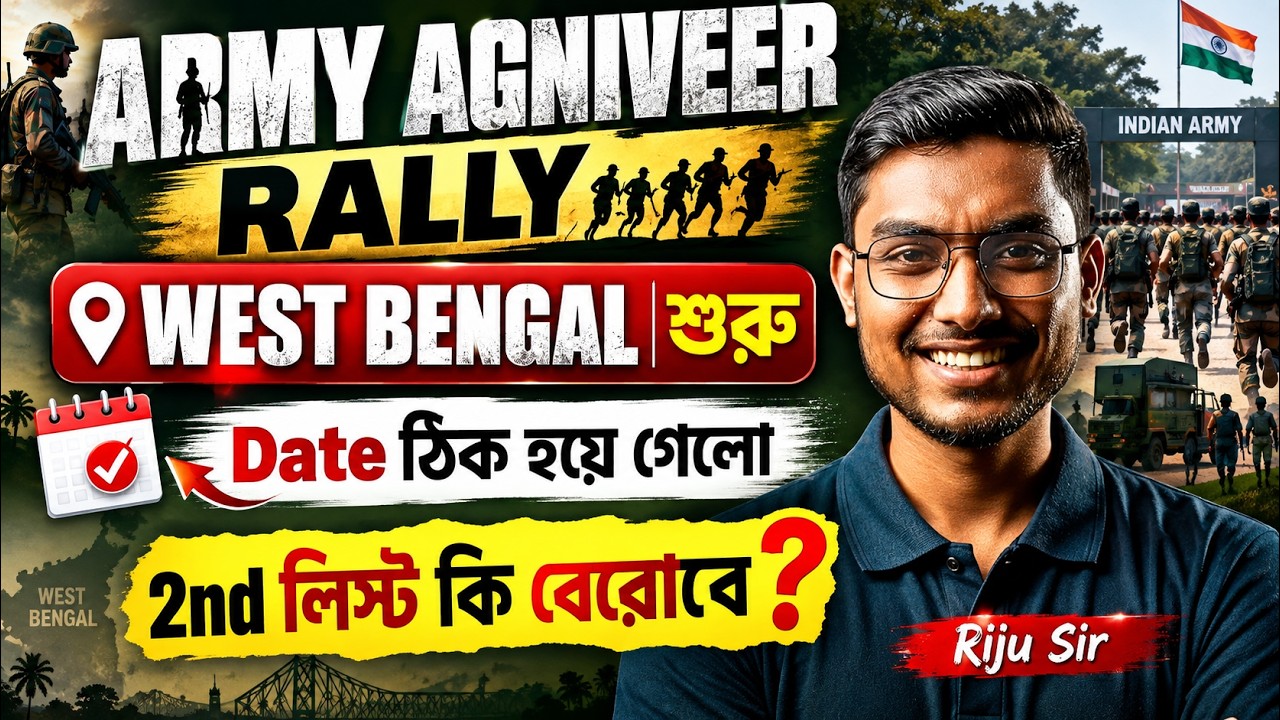 Army Agniveer Rally 2026 | West Bengal Rally Date FIXED | 2nd List Update | Riju Sir