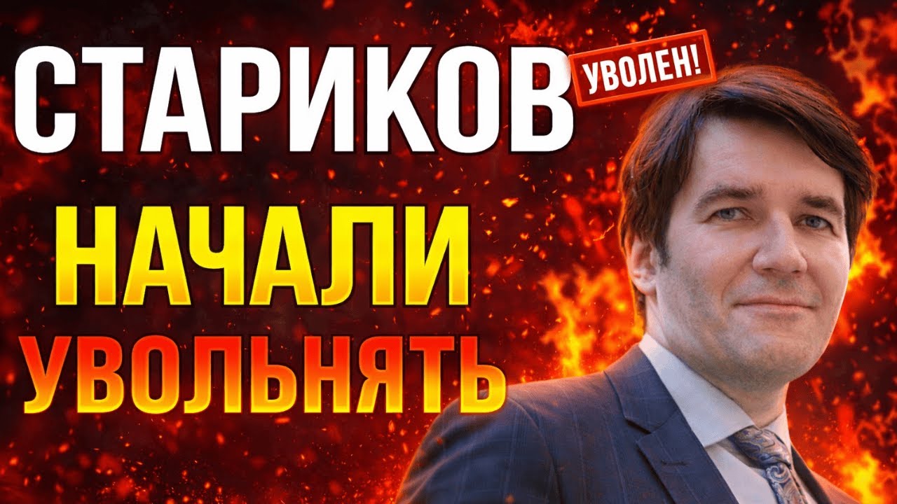 Почему в России начали увольнять и как этого избежать? Деньги и Песец