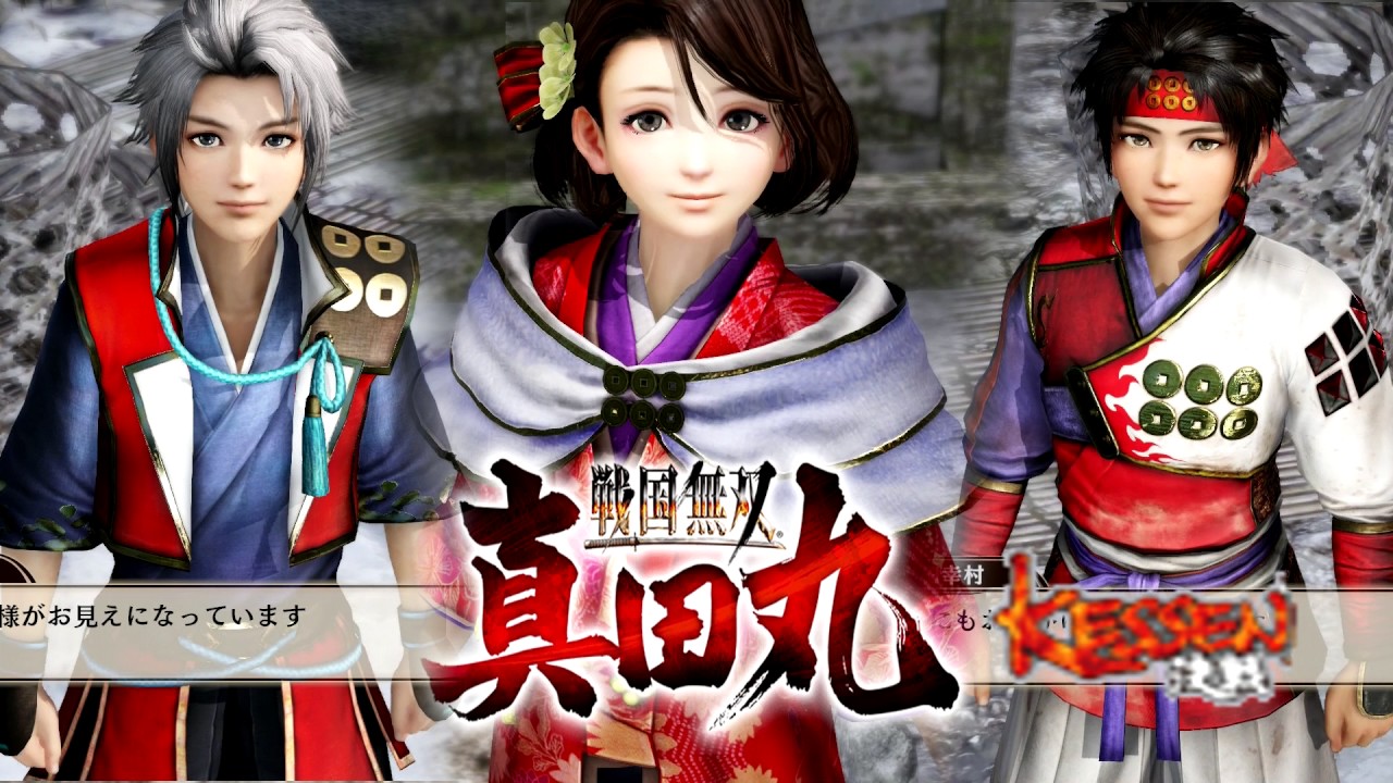 Sengoku Musou Sanada Maru(Samurai Warriors Sanada Maru) OST - Ending 2