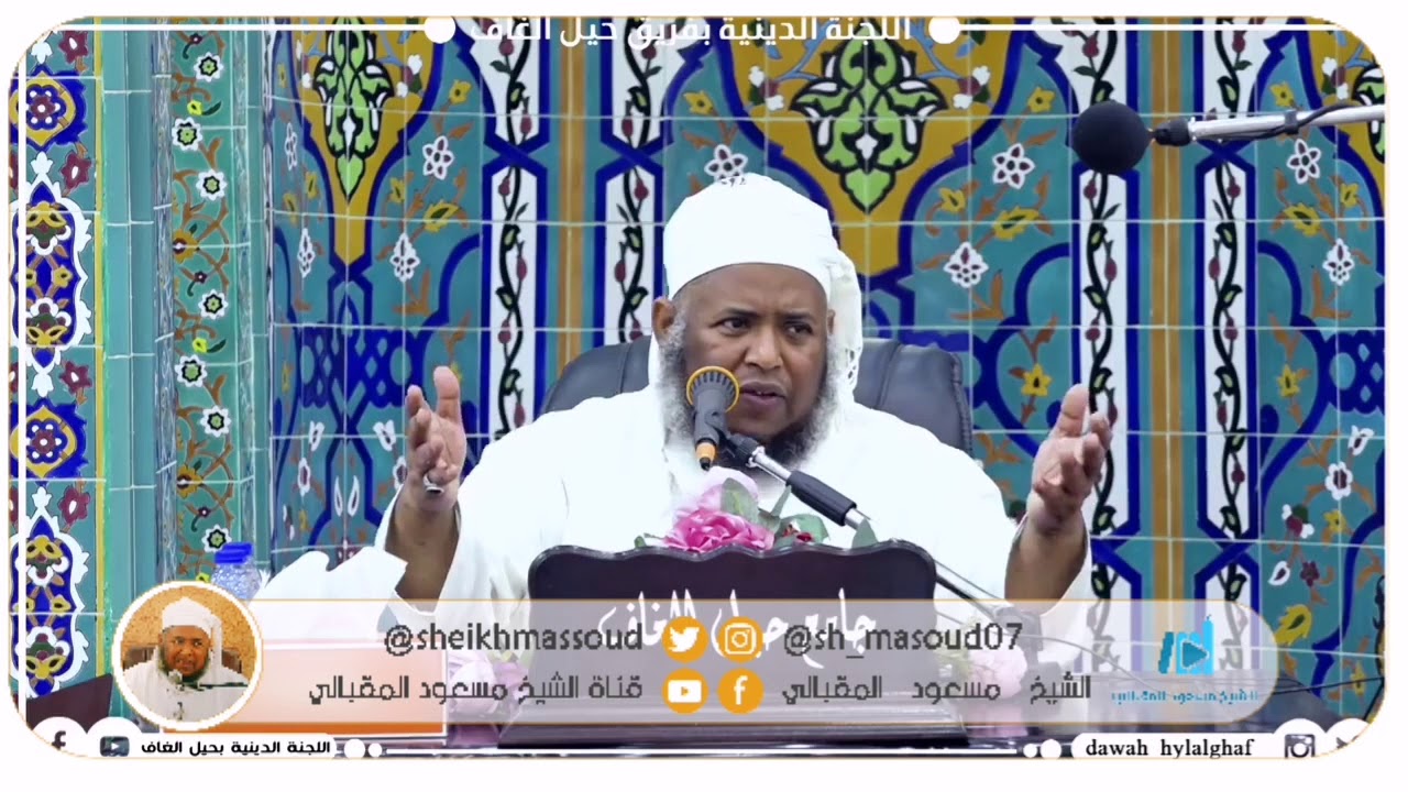 قصة أبو زيد الريامي في طلب العلم للشيخ مسعود المقبالي