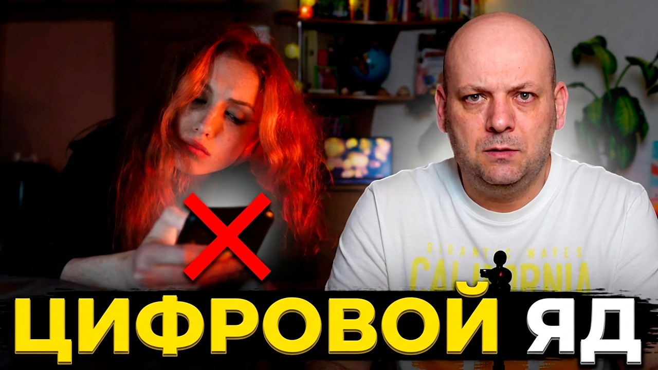 Что Соцсети Делают с Психикой: Правда, о Которой Молчат
