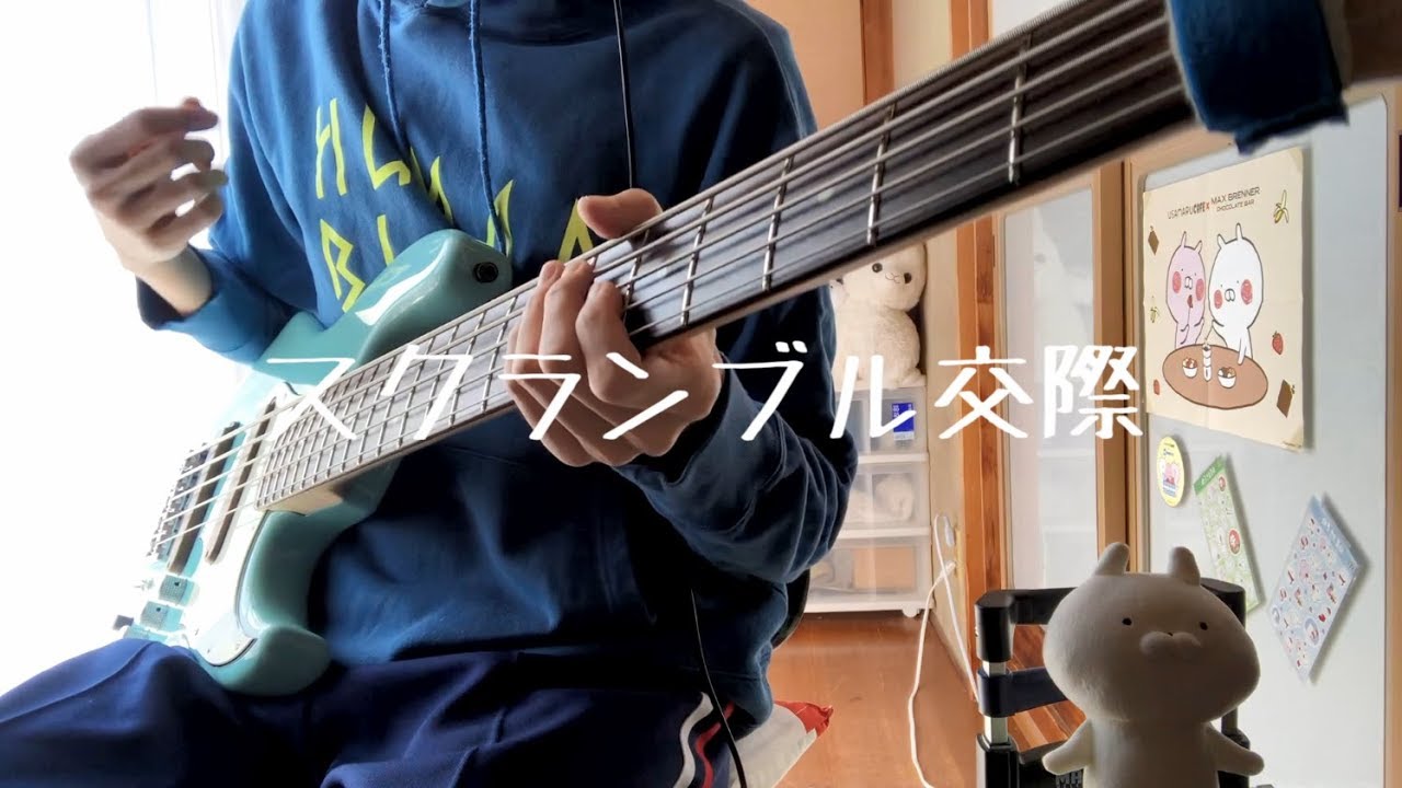 DECO*27さんのスクランブル交際をベースで弾きました【ま子】