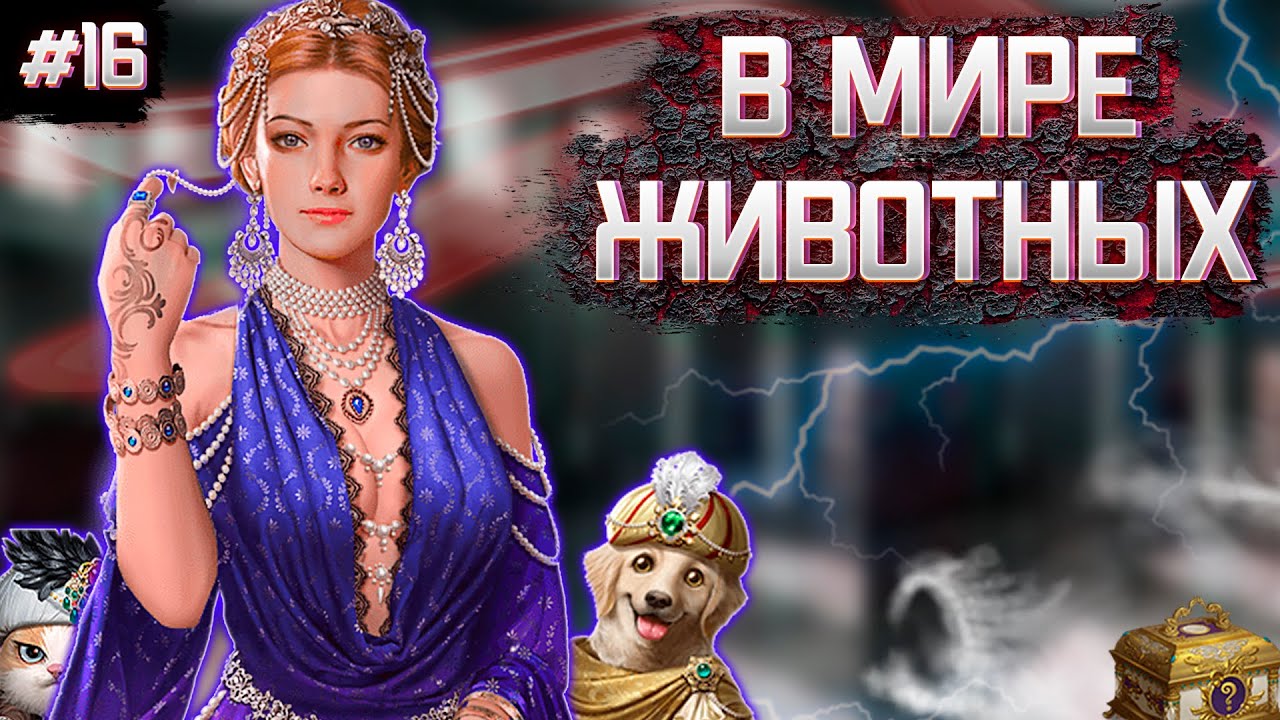 КАК ИХ МНОГО 😱 ПИТОМНИК СКОРО ЛОПНИТ ➤ Великий Султан Обзор Аккаунта ➤ TITAN INC