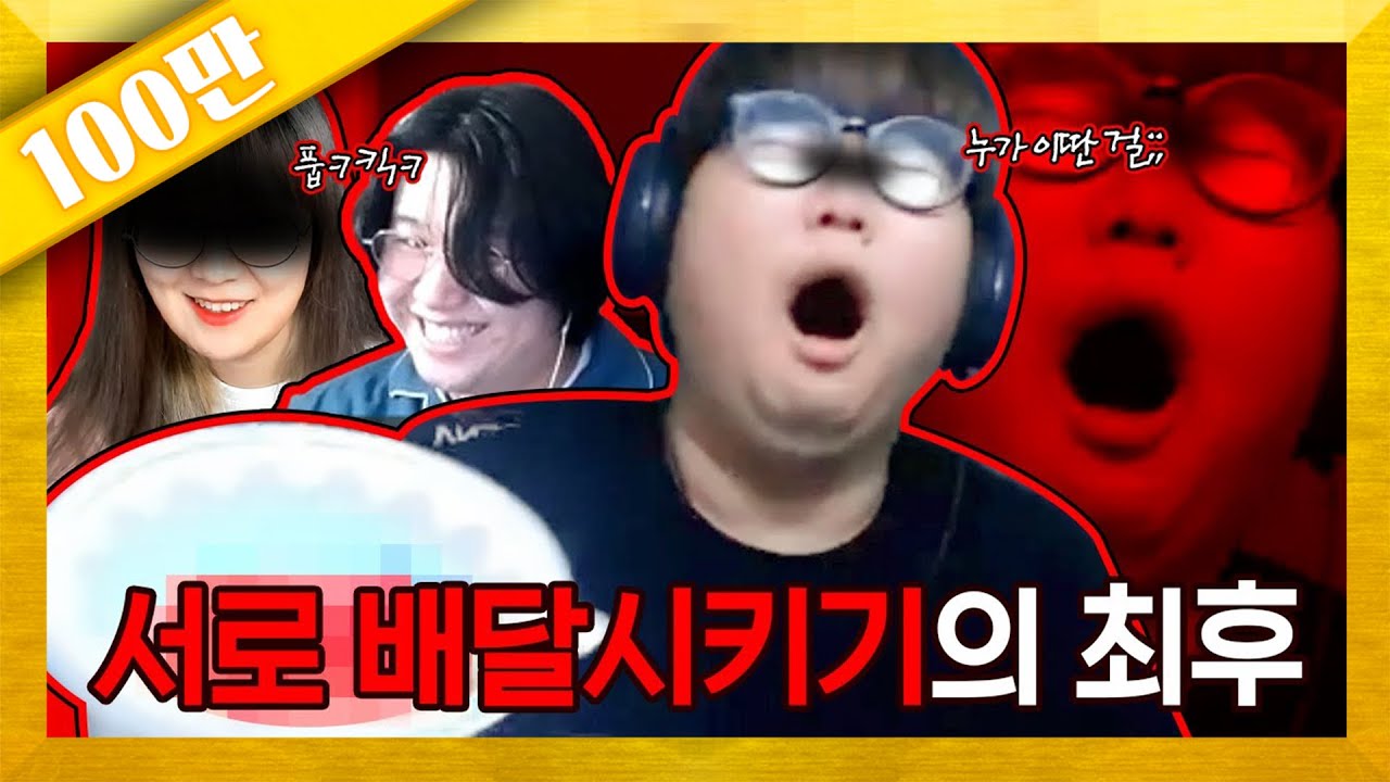 상대방 배달음식 내가 시키기ㅋㅋㅋㅋ