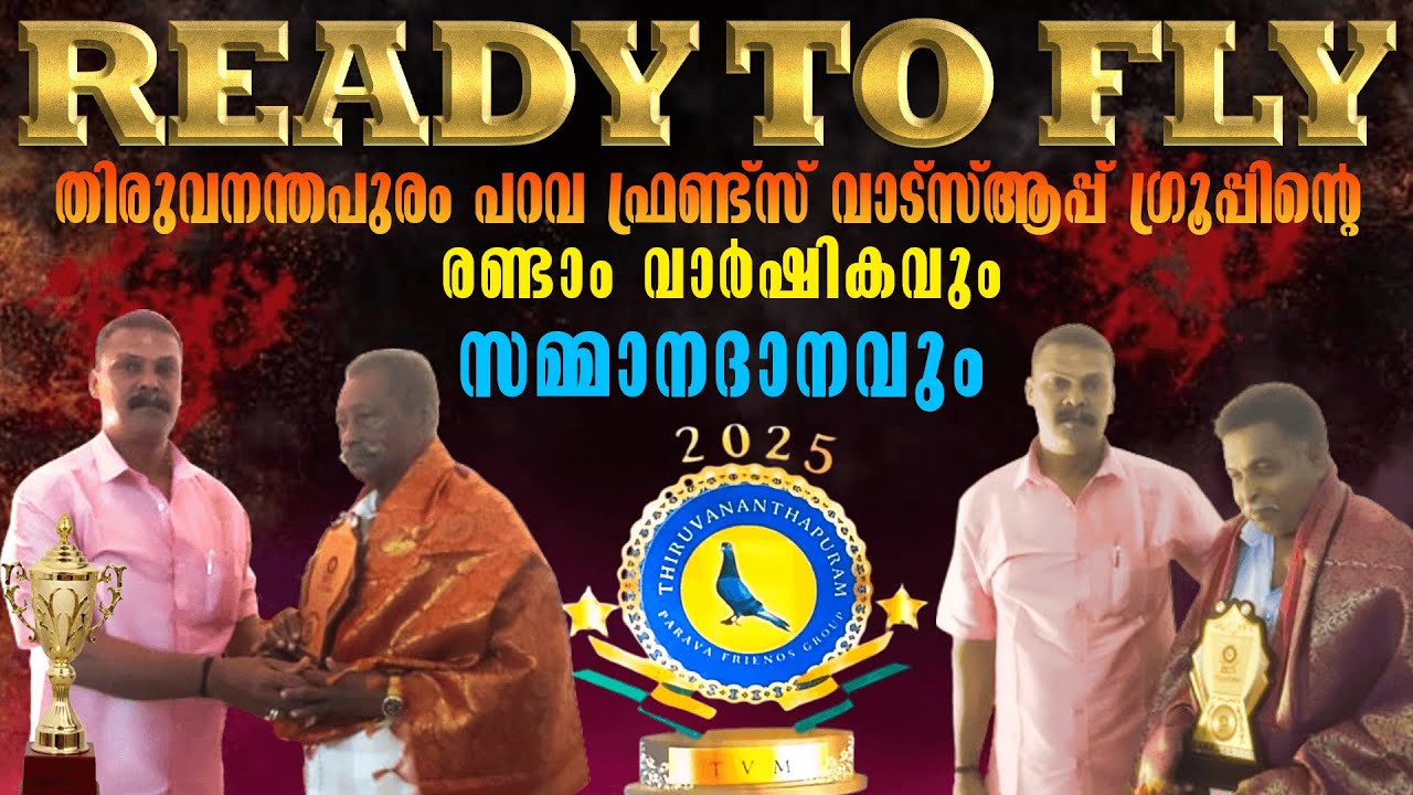 തിരുവനന്തപുരം പറവ ഫ്രണ്ട്സ് വാട്സ്ആപ്പ് ഗ്രൂപ്പിന്റെ