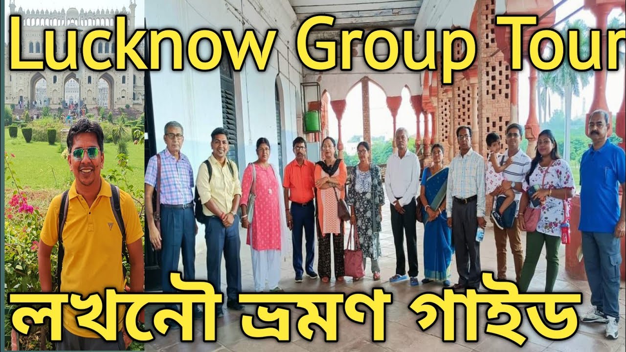 Lucknow Group Tour লখনৌ ভ্রমণ গাইড Bara Imambara || Hotel Manohar Palace || Lucknow tour Plan 2024