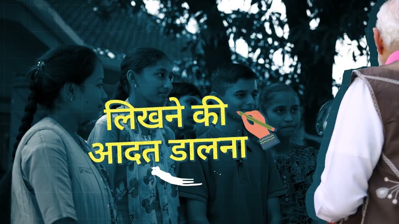 Pune Airport joins #ParikshaPeCharcha2026, empowering students for stress-free exams 