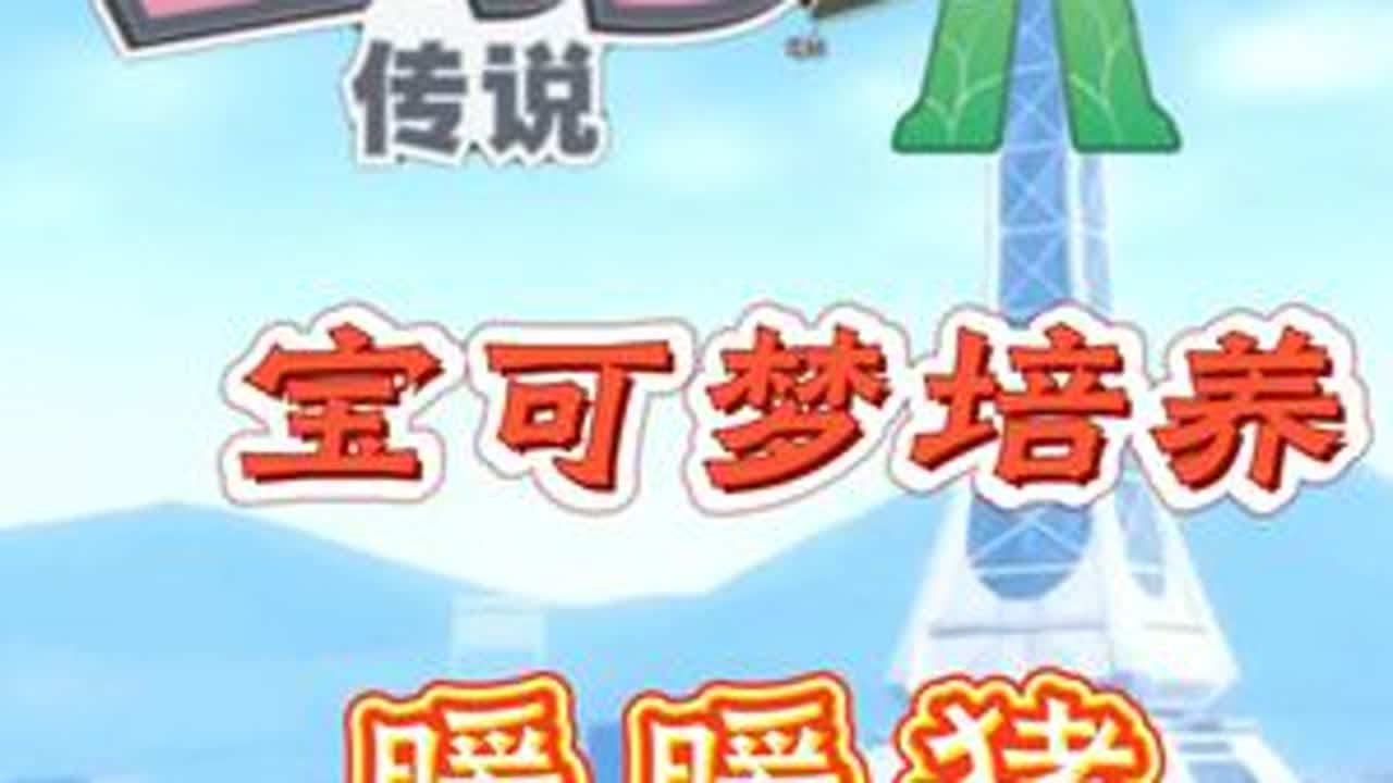 宝可梦传说ZA宝可梦分析，暖暖猪 主要介绍它的能力，性格，招式搭配和使用心得，仅供大家参考。#宝可梦传说za #宝可梦 #任天堂switch #游戏攻略