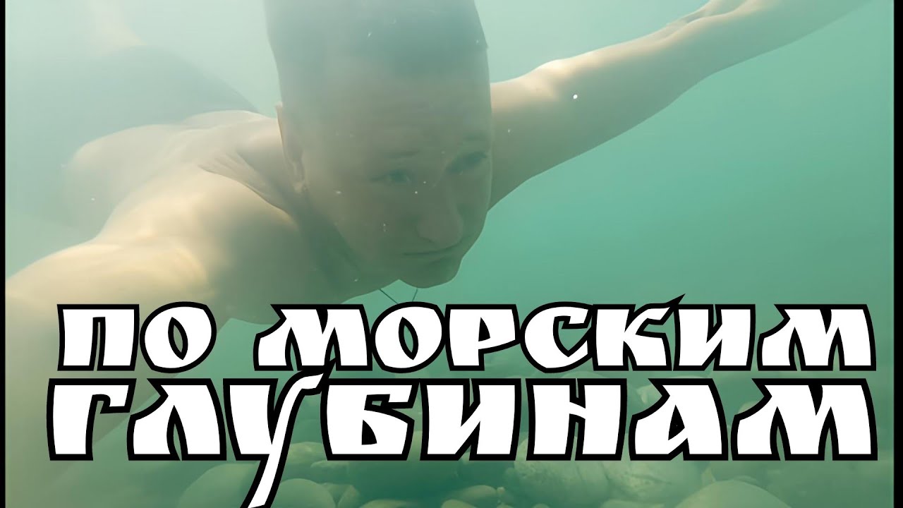 Рыбы в море плавают вот такВолна морская двигается тактВолны покоряют высотуМы с тобою видим красоту