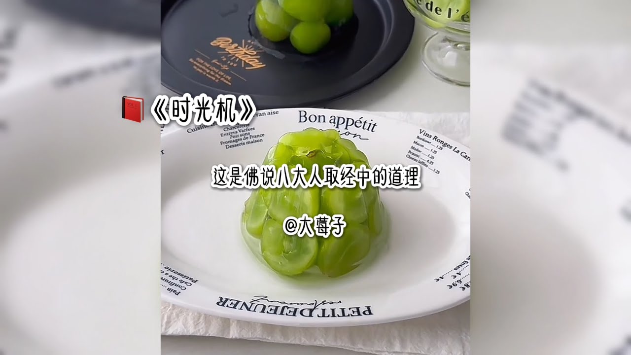 《时光机》悬疑细糠文