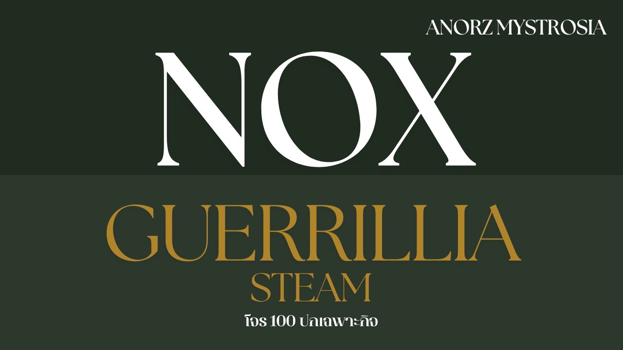 [ 🍀 LIVE - กองโจร ] NOX กับผองเพื่อน -  AnorzMystrosia