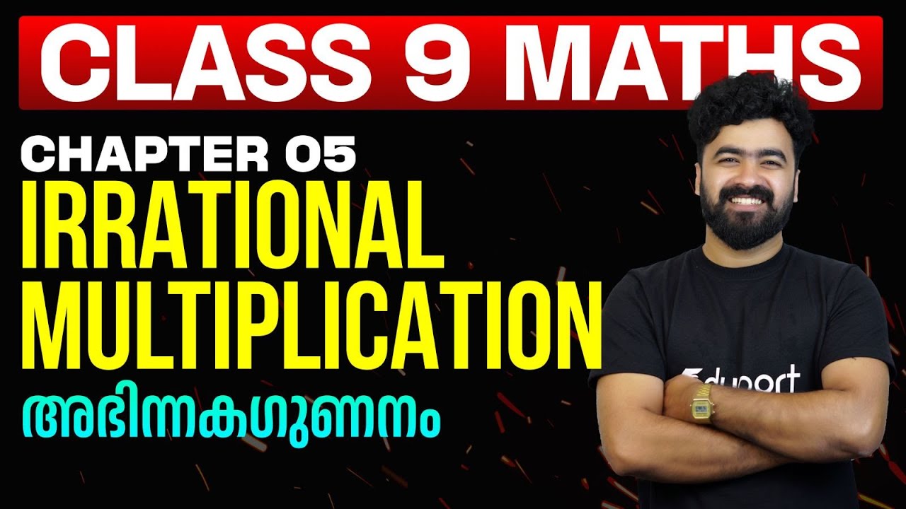 Class 9 Maths Chapter 5 | Irrational Multiplication | അഭിന്നകഗുണനം  | Eduport