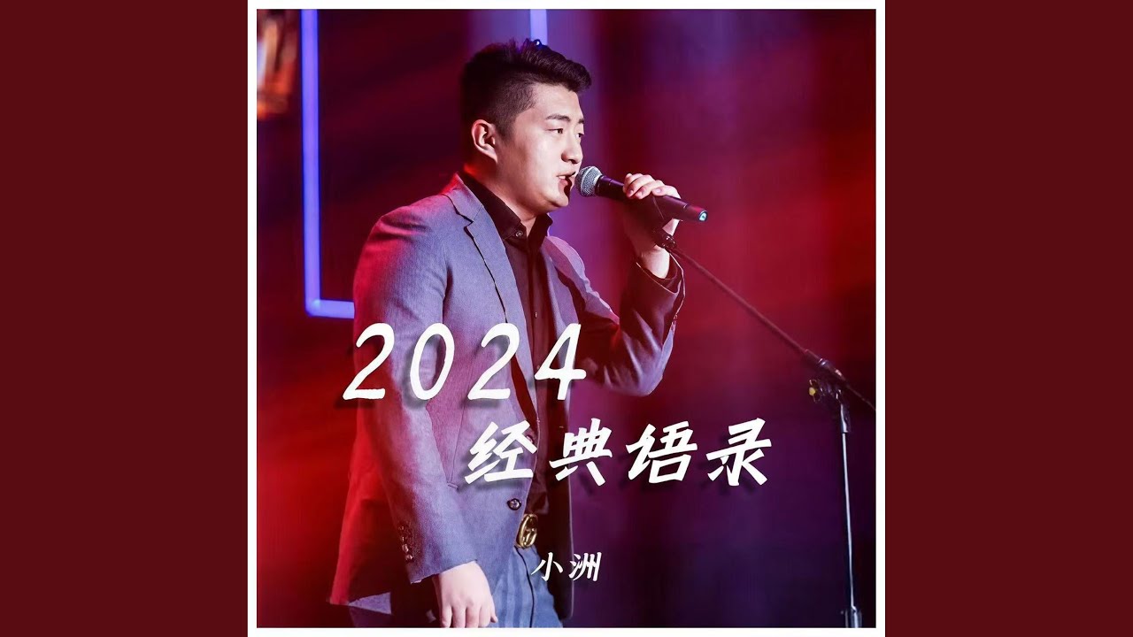 2024经典语录