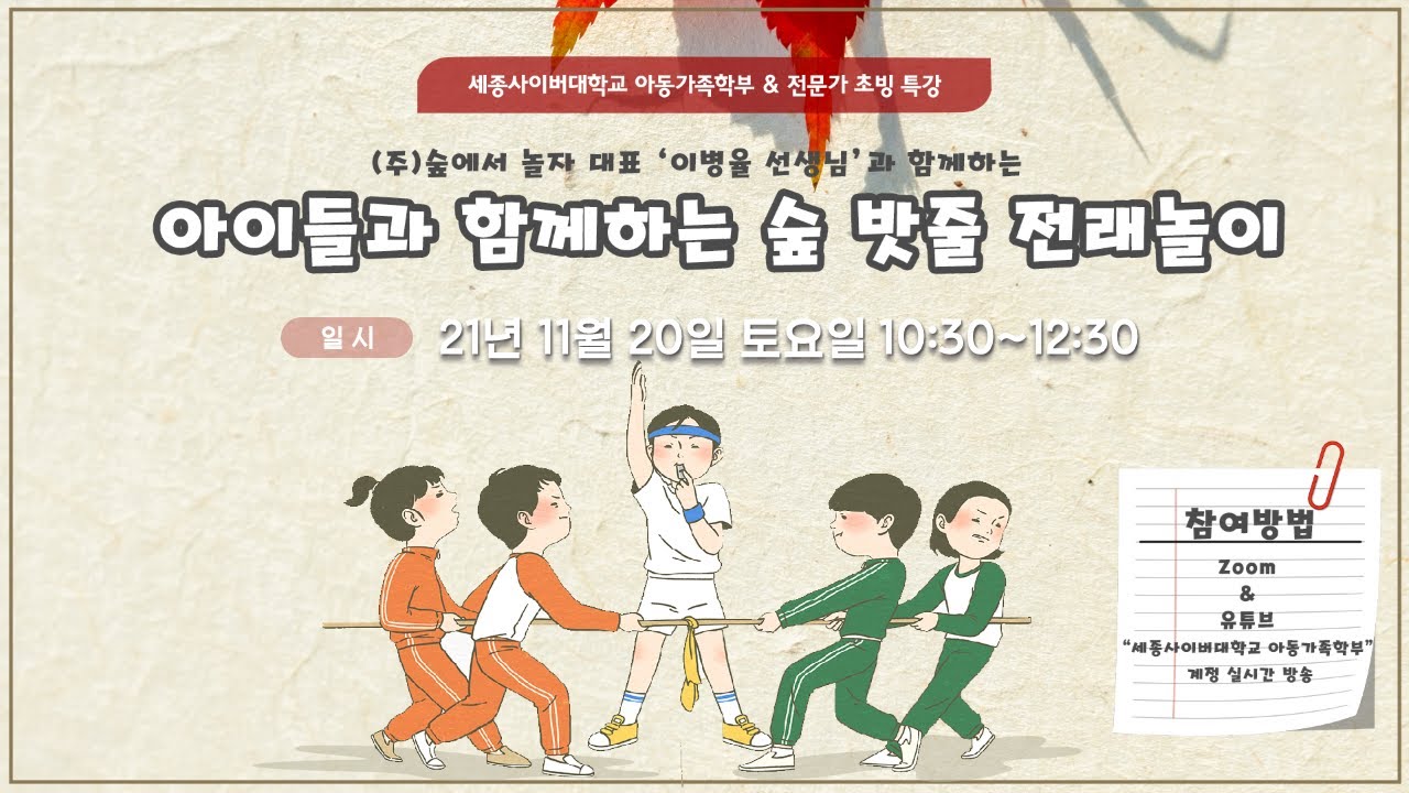세종사이버대학교 아동가족학부 