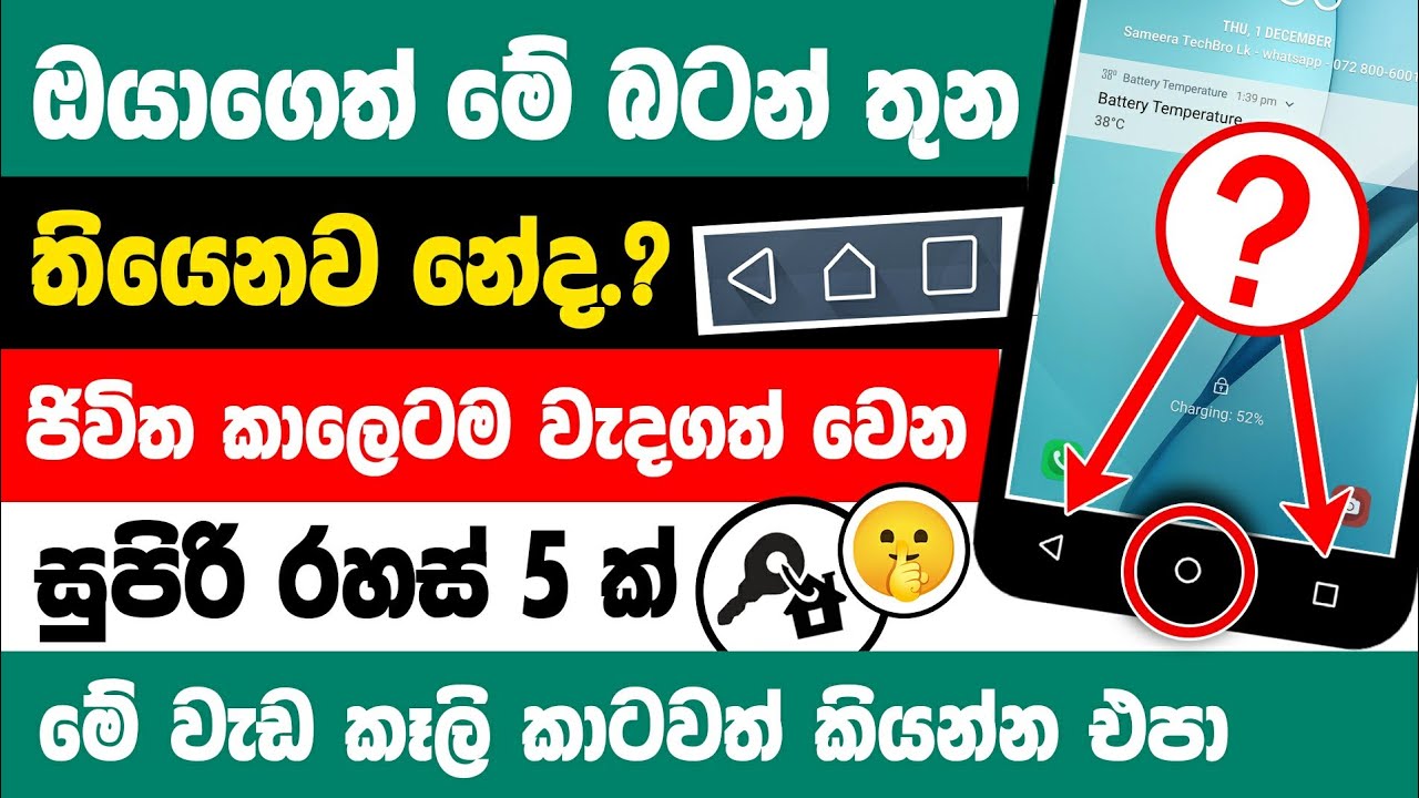 Top 5 Secret and Hidden Tips for Android Users | android phone hidden tips and tricks Sinhala