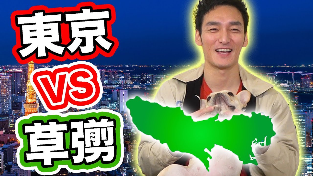 【超難問】つよぽんが挑む東京都ケンミンクイズ！
