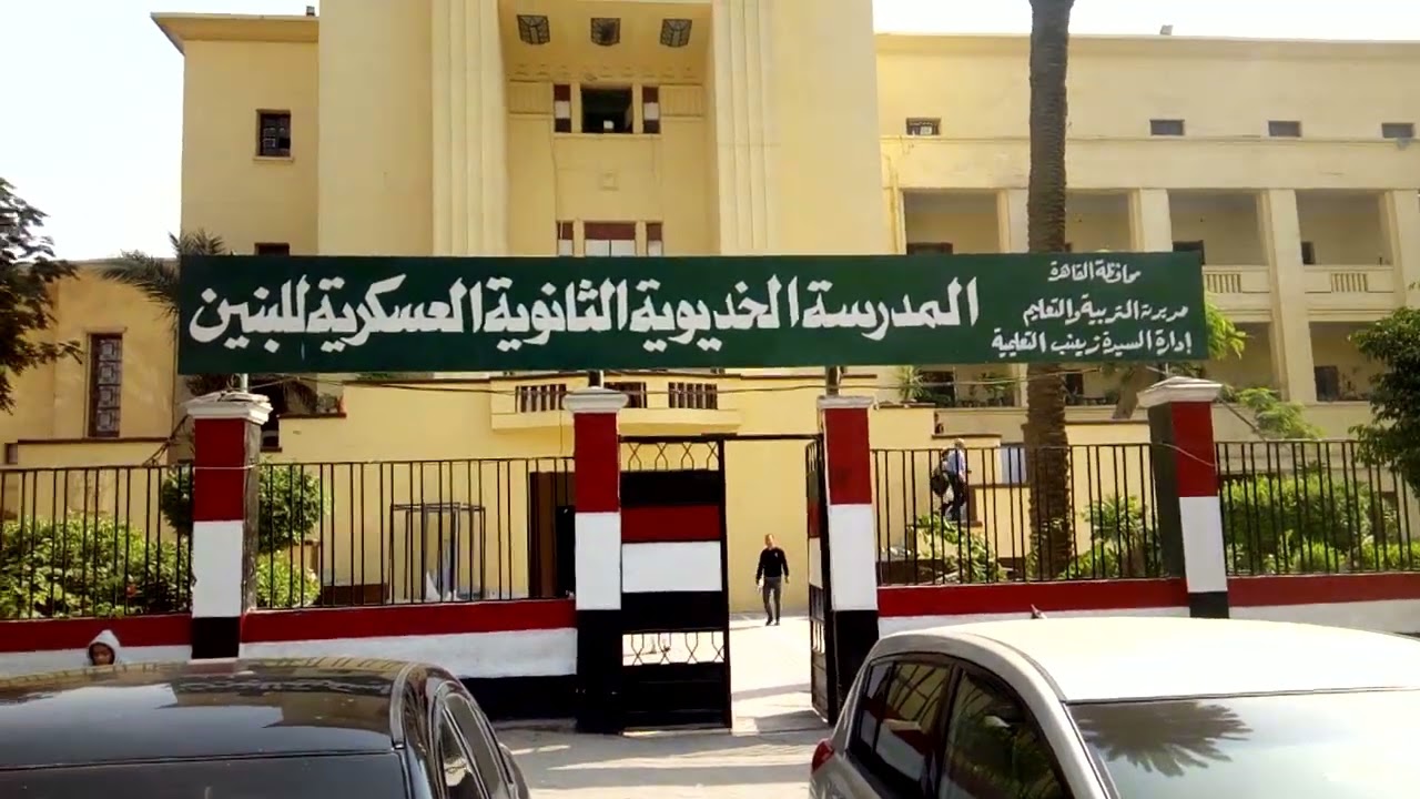 المدرسة الخديوية الثانوية العسكرية بشارع بورسعيد بالقاهرة مدرسة لها تاريخ #egypt