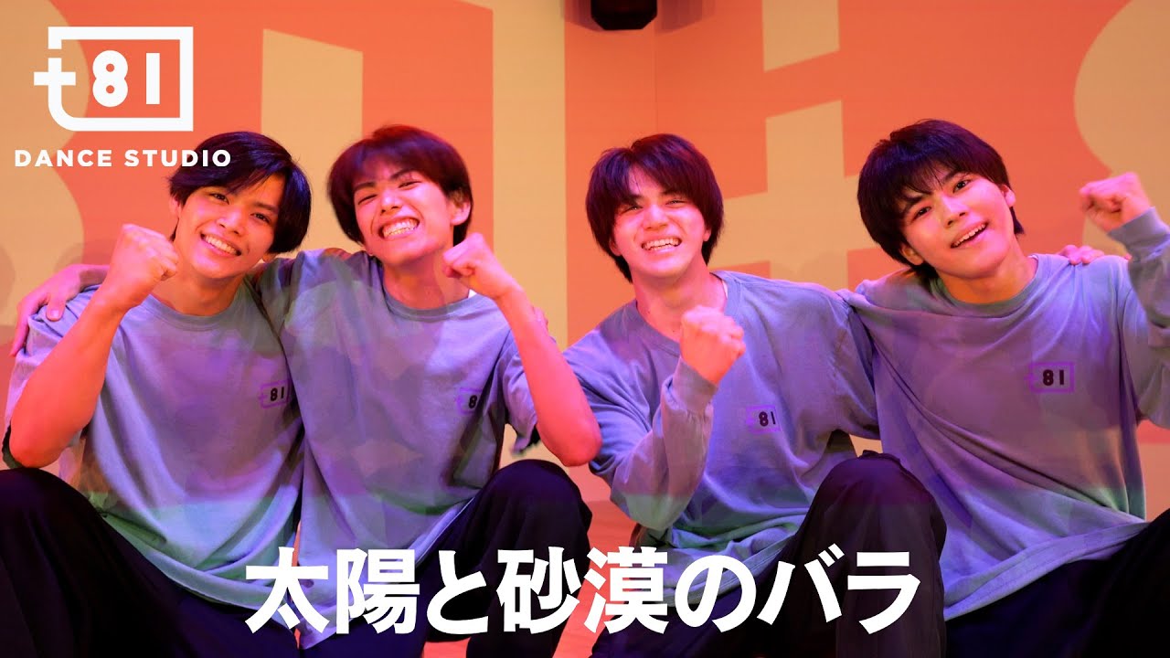 TOKIO - 太陽と砂漠のバラ ft. Choreographers / Performed by Johnnys' Jr. [+81 DANCE STUDIO]