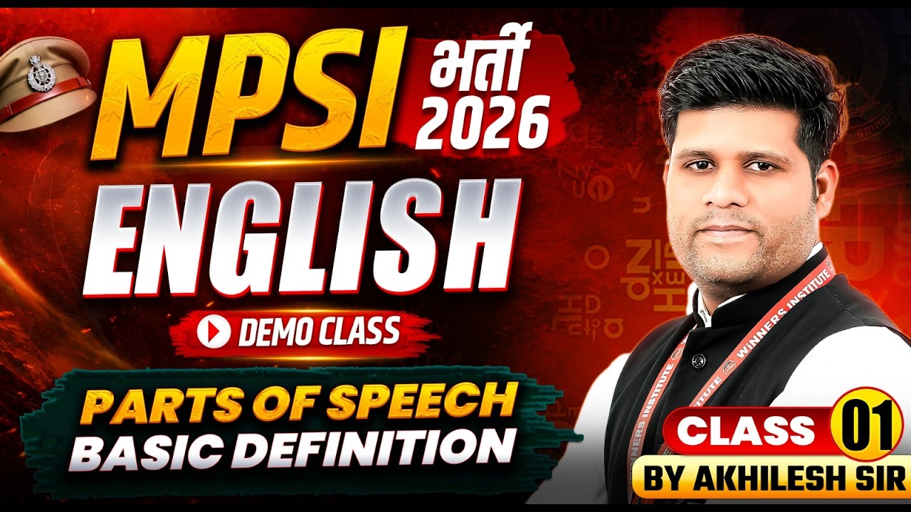 MPSI भर्ती 2026 | Parts of Speech Basic Definition | MP SI English | By Akhilesh Sir