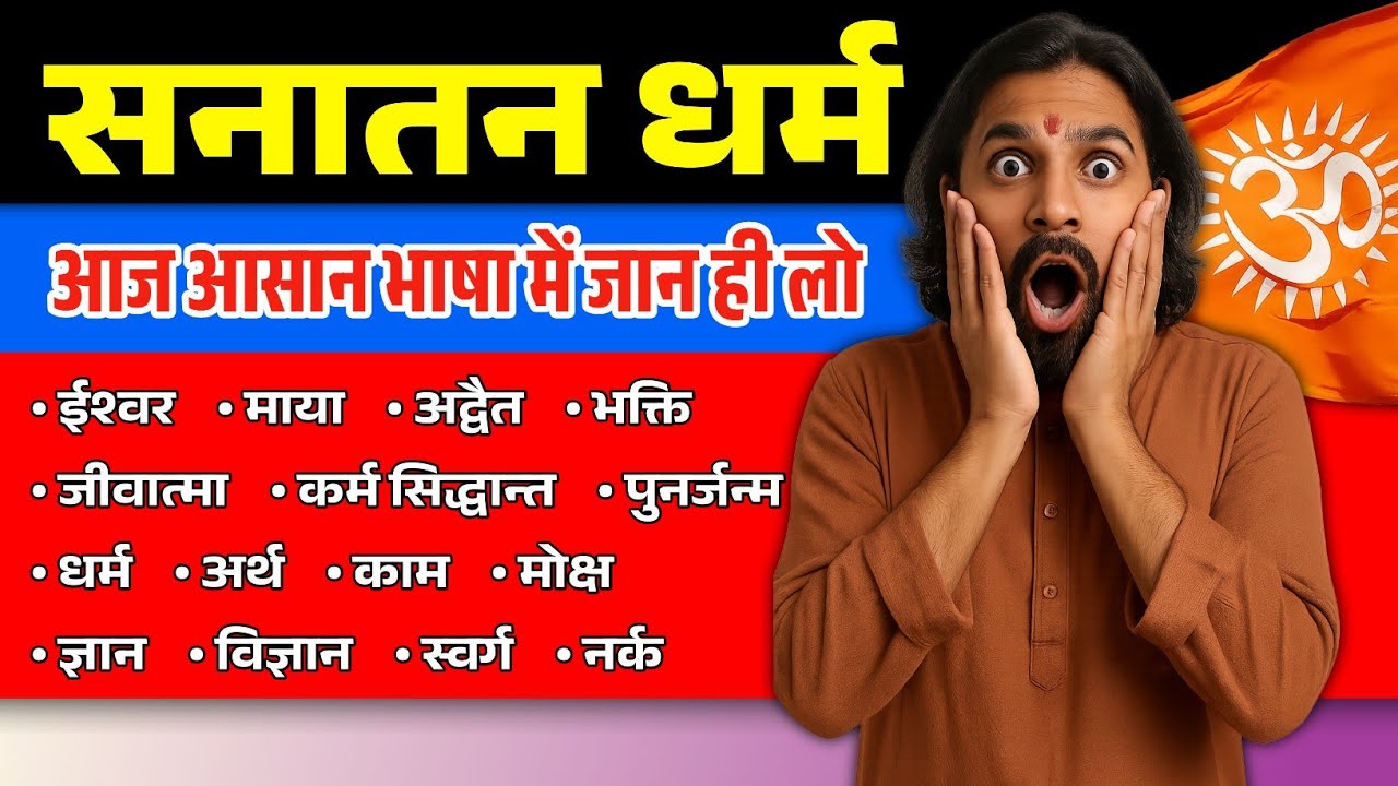 Know About Hinduism aka Sanatan Dharma In Detail - Historical, Philosophical & Logical Understanding