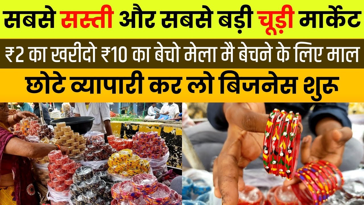 चूड़ी बाजार फिरोजाबाद | Firozabad Wolesale Market | चूड़ी होलसेल मार्केट | Bahadur Bangle