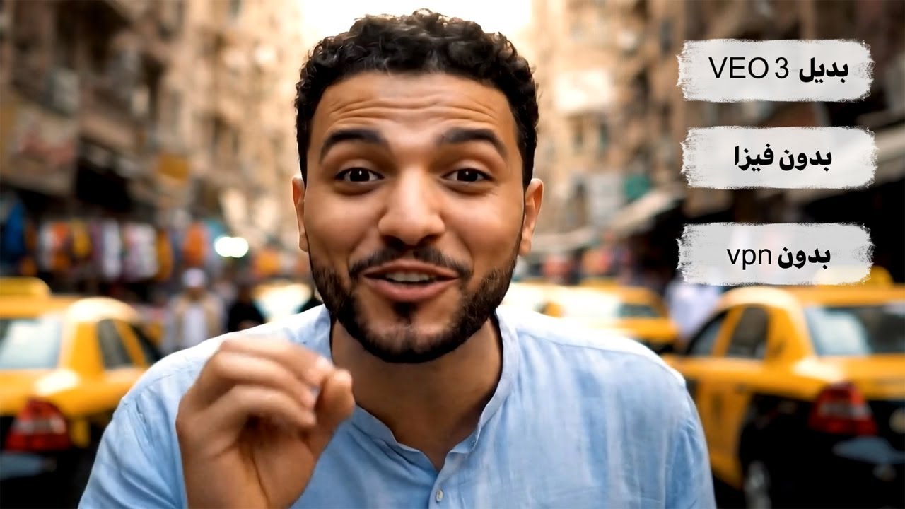 اداه VEO 3 لإنشاء فيديوهات بالذكاء الاصطناعي | شرح موقع flow