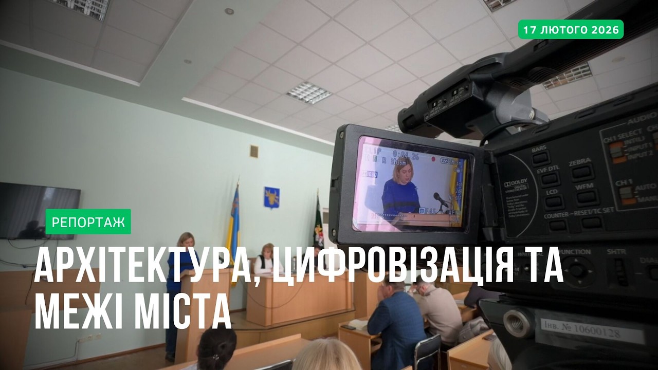 Звіт про містобудівну діяльність у Прилуках: підсумки 2025 року