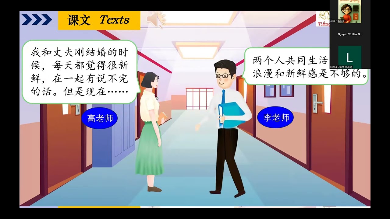 Hsk 4- Lesson 1- P3 (~~Newwords 4)