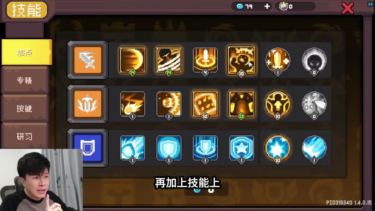 【元气骑士前传SS0】旋风斩领主 大范围刷图超爽 搭配分享