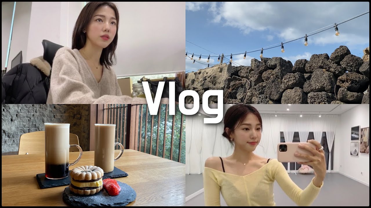 | 직장인브이로그 | 일주일 출근룩 | 이사준비 | 제주도 출장 | 택배 언박싱 | 다이어트하는 척.. | 발레수업 | 아무노래챌린지