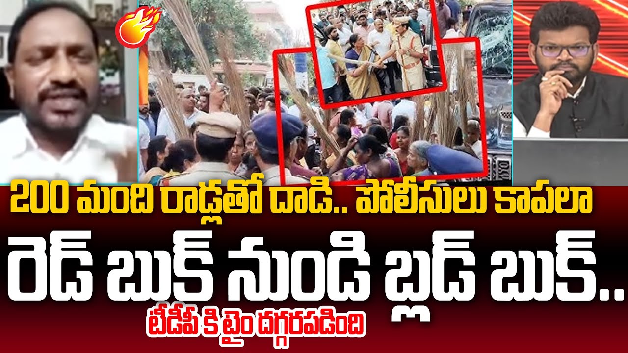 Kommuri Kanaka Rao Condemns TDP Leaders At_tack on Ambati House