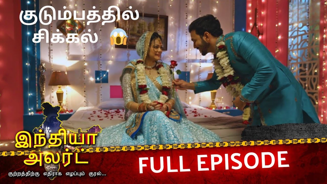 தங்கை வாழ்க்கையை சிதைத்த அண்ணன் 💔 | EP 952 | Ghar Jamai | India Alert Tamil | Enterr10