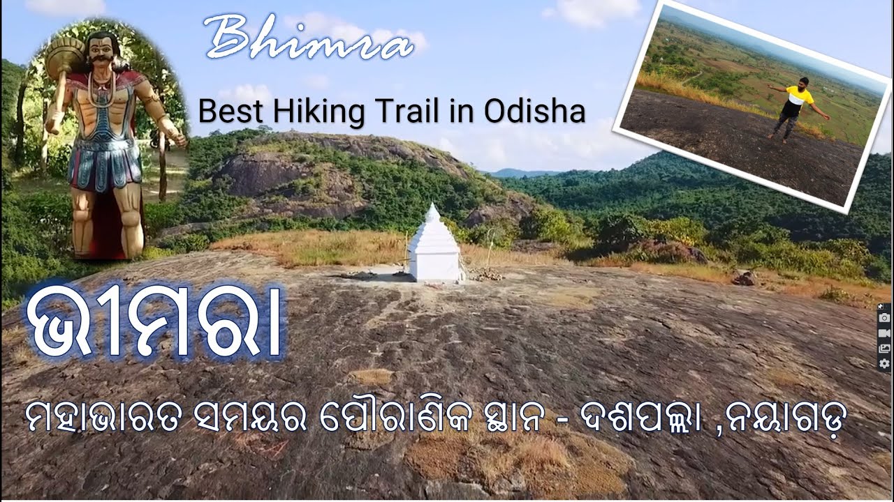 Bhimra - An Unexplored Historical Site of Dasapalla || Nayagarh Tourist Places|| Amaresh Das Vlogs