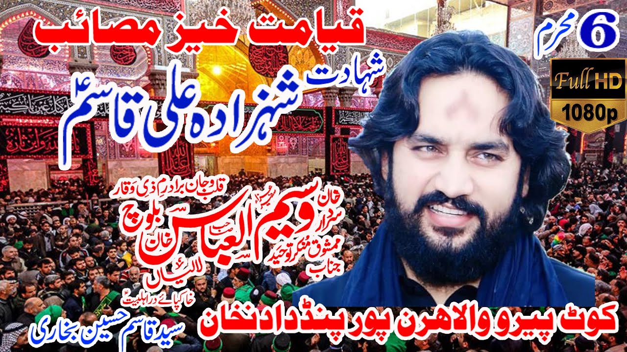 Zakir Waseem Abbas Baloch 6 Muharram 2021 Kot Peero Wala Pind Dadan Khan (Shahadat ameer Qasim a.s )