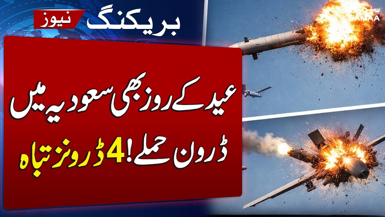 Iran US War | Saudi Arabia Intercepts 4 Drones Within 2 Hours Amid Escalation