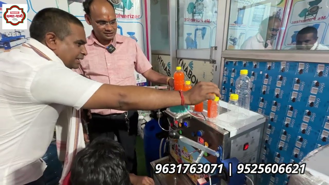 अपनी Juice Factory खोलो✅बड़ी-बड़ी कम्पनी की तरह Pouch/ Bottle Packing Business शुरू करो