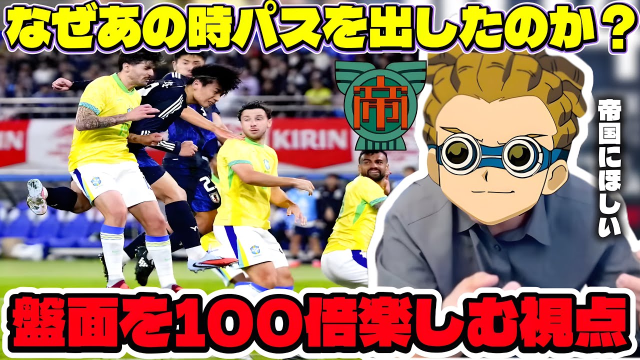 【考察】もしもイナイレキャラがYouTuberだったら【イナズマイレブン】