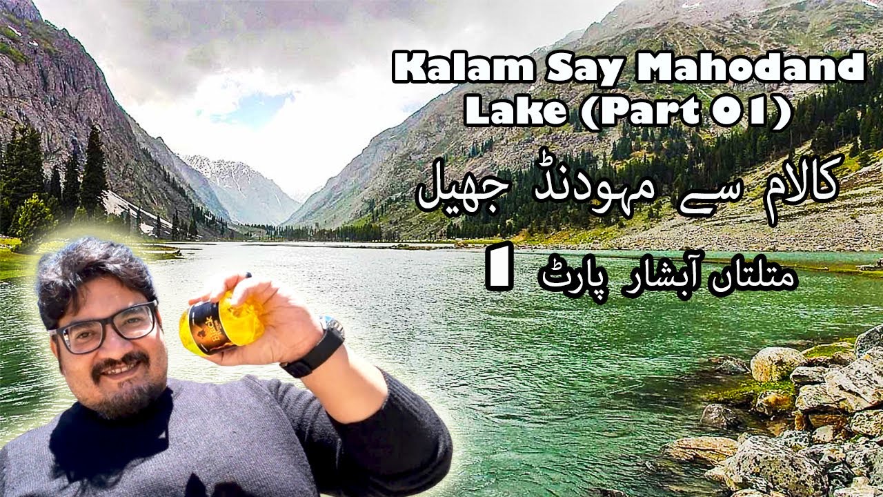 Kalam Say Mahodand Lake |Complete Road Trip|  Must Watch | Matiltan Waterfall #swat #trip #vlog