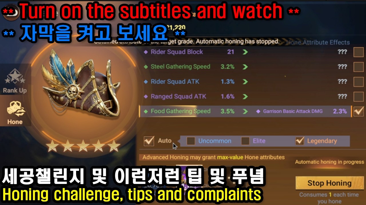세공챌린지 및 이런저런 팁 및 푸념(Honing challenge, tips and complaints)
