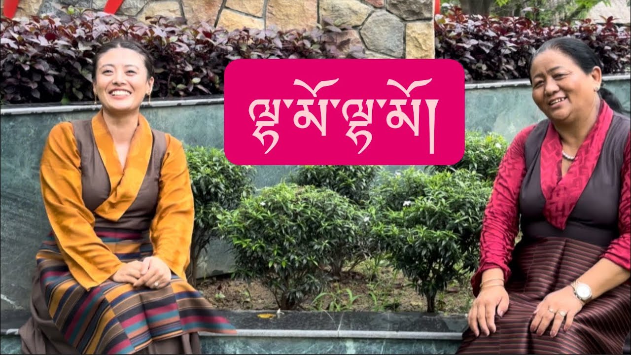 ལྷ་མོ་ལྷ་མོ། LHAMO LHAMO DANCE COVER BY ANI GAGA #tibetanvlogger 