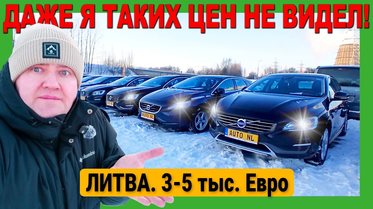 🚗 Автоподбор. НЕ ОЖИДАЛИ такие низкие цены! 😱📉 ШОК — что творится в 2026 году | Алекс АвтоПодбор