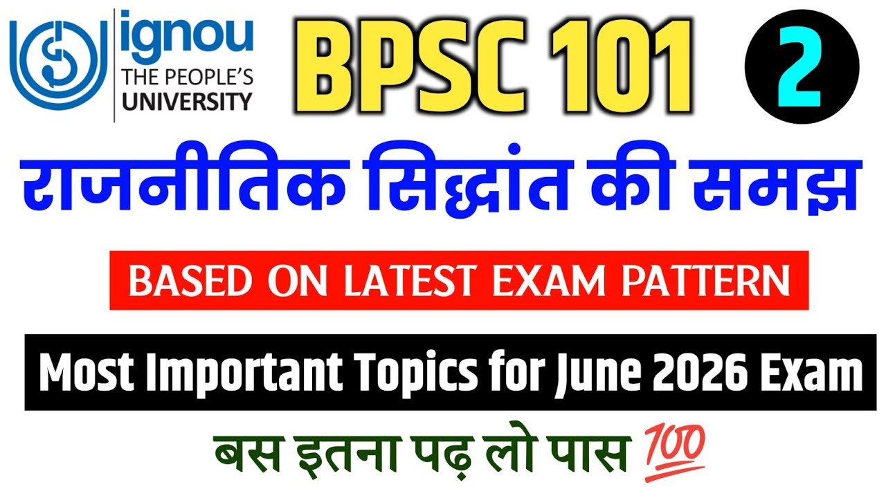 BPSC 101 Question Paper June 2026 | IGNOU BPSC 101 Important Questions June 2026 | BPSC 101 Paper